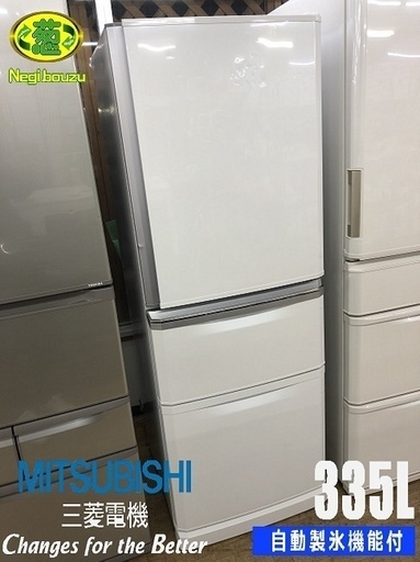 美品【 MITSUBISHI 】三菱  335L ３ドア冷蔵庫 ちょっと低めで使いやすいｺﾝﾊﾟｸﾄ薄型ﾀｲﾌﾟ MR-C34Y