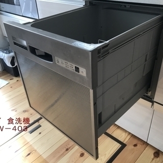 【ジャンク品】食器洗い乾燥機 ビルトインタイプ RKW-403A...