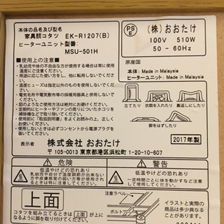 家具調コタツ(大)8000円 家具調コタツ(大)8000円 【公式通販】