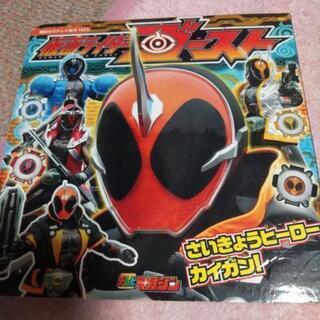 仮面ライダーゴーストの本あげます。