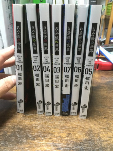 5分後の世界 全巻セット Bj K 四ツ小屋のマンガ コミック アニメの中古あげます 譲ります ジモティーで不用品の処分 5分後の世界 全巻セット Bj K 四ツ小屋のマンガ コミック アニメの中古あげます 譲ります ジモティーで不用品の処分