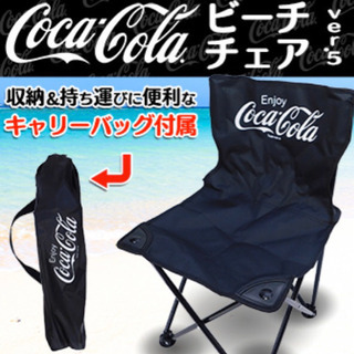 【新品未使用】コカコーラ  椅子