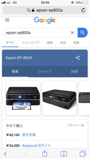 デスクトップ\u0026プリンター 美品 3万5千円で譲ります。