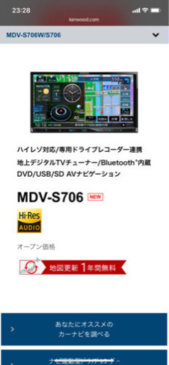 KENWOOD(ケンウッド) DRV-240 ケンウッドドライブレコーダー DRV-2401 