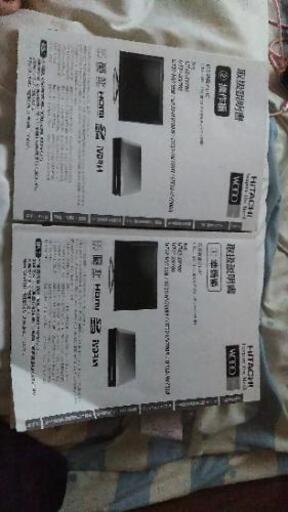 HITACHI　37インチ液晶テレビ