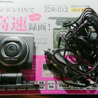 コムテック ドライブレコーダー ZDR-012