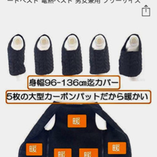 ヒーター『電熱』ベスト　ARRIS アリス