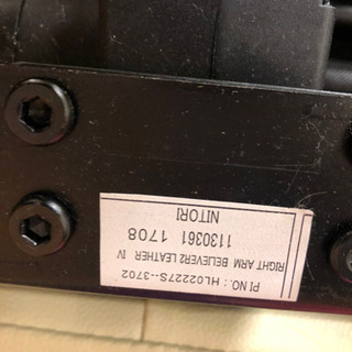 NITORI ニトリ　レザー電動リクライニングソファ　ホワイト