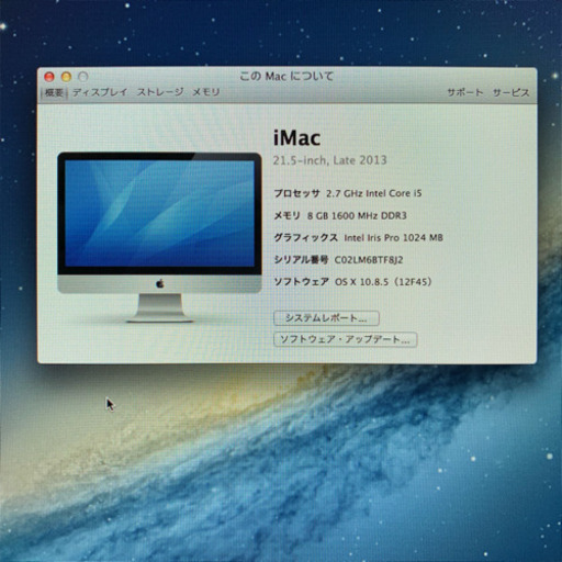 イラストレーター フォトショップcs5 6可 Apple Imac13 21 5inch 管理番号lm6btf8 さば缶 渋谷のmac の中古あげます 譲ります ジモティーで不用品の処分