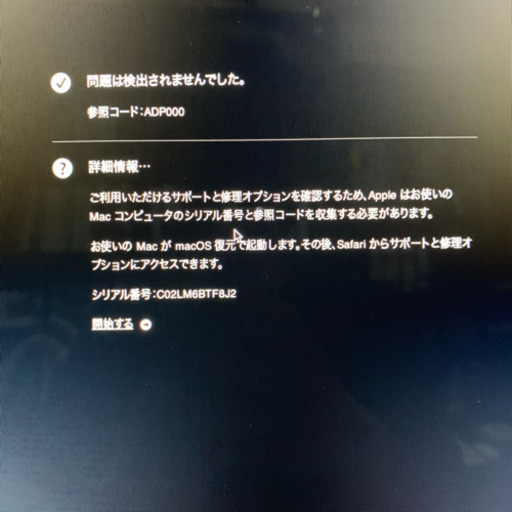 イラストレーター\u0026フォトショップCS5/6可!! Apple iMac2013 21.5inch【管理番号LM6BTF8】