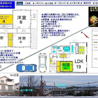 琵琶湖、比良山系、朝日が見える住宅