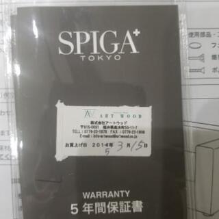 SPIGAスピーガ  LIBEROリベロ ソファー