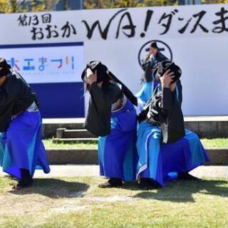 ☆よさこい☆踊り子☆募集中☆