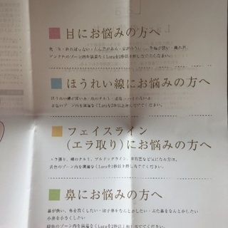新品未使用！小顔スティックpico（ピコ）の第2弾LALA（ララ）美顔器
