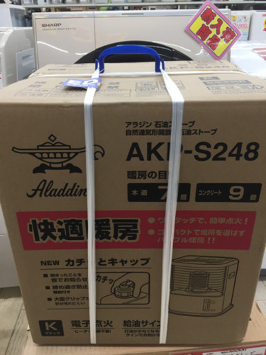 12/11東区和白    定価12,400   アラジン   石油ストーブ   AKP-S248 木造約8畳   コンクリート約9畳    新品