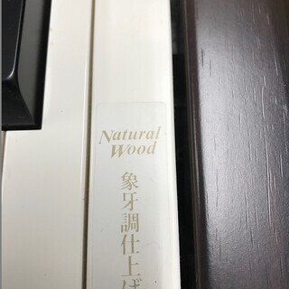 美品！！　最高級！！　ヤマハ　電子ピアノ　鍵盤象牙調仕上げ！　定価３０万円→６９，９８０円