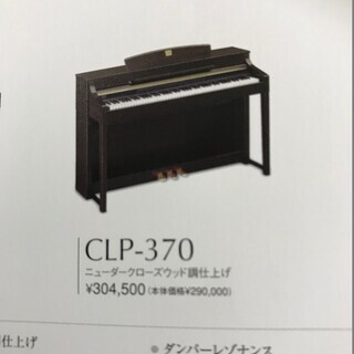 美品！！　最高級！！　ヤマハ　電子ピアノ　鍵盤象牙調仕上げ！　定価３０万円→６９，９８０円