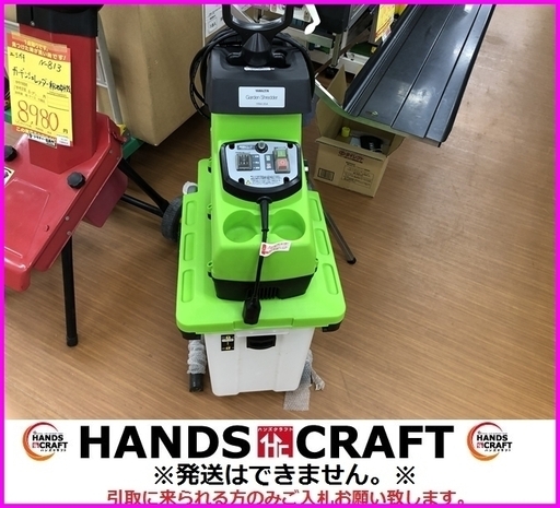 山善 ガーデンシュレッダー YRM-35A 室内保管の美品です