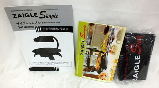 ザイグル シンプル 赤外線サークルロースター JAPAN-ZAIGLE Simple 2014年製 焼肉 ﾊﾞｰﾍﾞｷｭｰ￥7,900