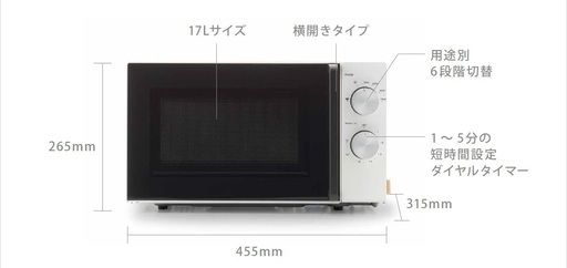 label By Amadana 電子レンジ Microwave Oven At Dr11 W5 17l 50hz 東日本専用 Uem 品川のキッチン家電 電子レンジ の中古あげます 譲ります ジモティーで不用品の処分