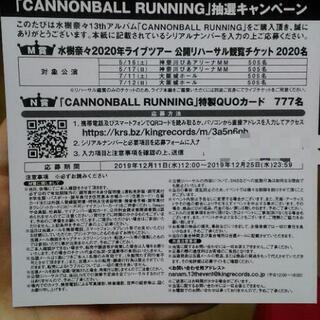 【早いもの勝ち】水樹奈々 CANNONBALL RUNNING　...