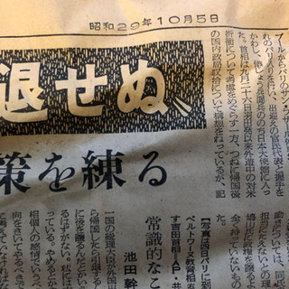 昭和29年　新聞