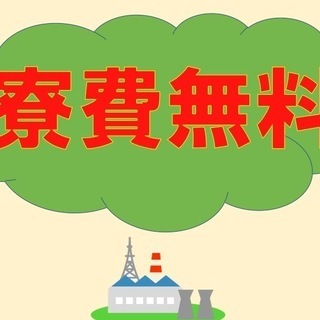 ＜三重県三重郡＞社宅無料！男性活躍中の高収入のお仕事です。未経験...