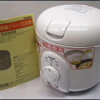 Twin 炊飯器(キッチン家電)の中古が安い！激安で譲ります・無料で ...