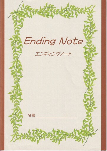 元気な今 始めて 未来に備える エンディングノート書き方セミナー Takai 尾張一宮のセミナーのイベント参加者募集 無料掲載の掲示板 ジモティー