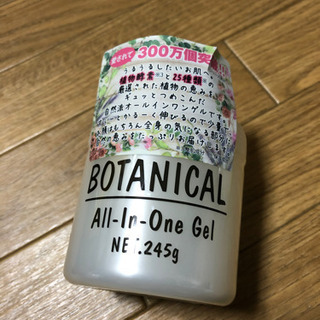 新品5800円　ボタニカル　オールインワンゲル　化粧水　乳液