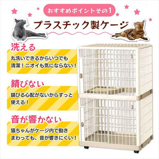 中古 アイリスオーヤマ プラスチックケージ  プラケージ ワイド3段