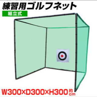 自宅の庭用 ゴルフネットの支柱 ゆいもも 竜ケ水のゴルフの中古あげます 譲ります ジモティーで不用品の処分 自宅の庭用 ゴルフネットの支柱 ゆいもも 竜ケ水のゴルフの中古あげます 譲ります ジモティーで不用品の処分