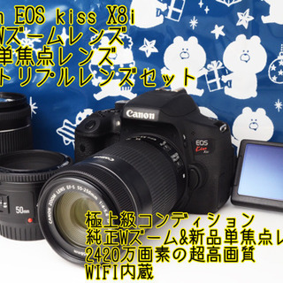 2420万画素●純正Wズーム&新品単焦点●WIFI内蔵●キャノン...