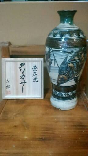 金城次郎　壺屋焼　タワカサー　共箱付き