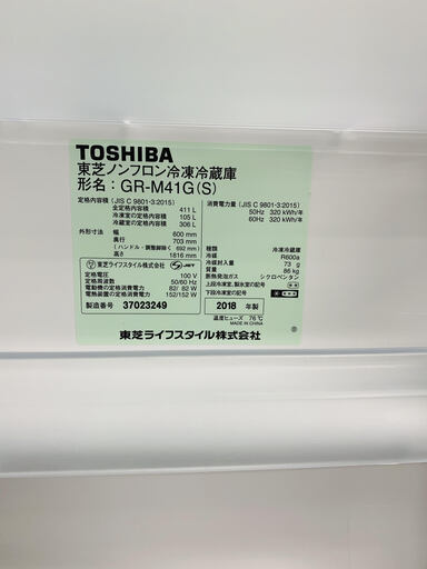 【12ヶ月保証！！】TOSHIBA GR–M41G 2018年製造