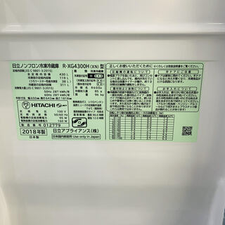 12ヶ月保証！！】HITACHI R-XG4300H 2018年製造 - 冷蔵庫 