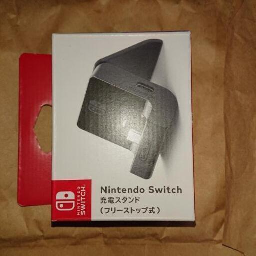 新品 Nintendo Switch 充電スタンド フリーストップ式 1つ すみちゃん 今里のテレビゲームの中古あげます 譲ります ジモティーで不用品の処分 新品 Nintendo Switch 充電スタンド フリーストップ式 1つ すみちゃん 今里のテレビゲームの中古あげます 譲ります ジモティーで不用品の処分