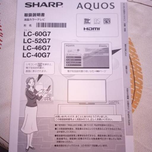 LCD　tv sharp AQUOS ４０インチ