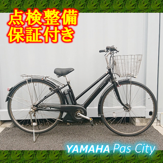 【中古】電動自転車 YAMAHA PAS CITY 27インチ