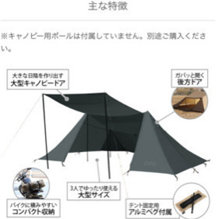DOD ライダーズベース テント キャンプ