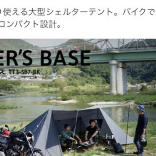 DOD ライダーズベース テント キャンプ