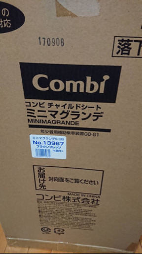Combi チャイルドシート