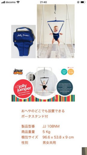 ジョリージャンパー年内中は値下げします