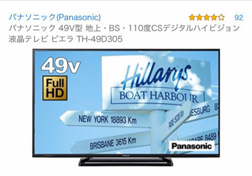 パナソニック 49V型 地上・BS・110度CSデジタルハイビジョン液晶テレビ ビエラ TH-49D305