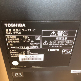 引き取り決定】東芝 TOSHIBA REGZA 32インチ 32S8 液晶テレビ