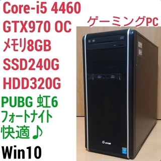 お取引中)激安ゲーミングPC Intel Core-i5 GTX970 メモリ8G SSD240G HDD320GB Windows10 お取引中)激安ゲーミングPC Intel Core-i5 GTX970 メモリ8G SSD240G