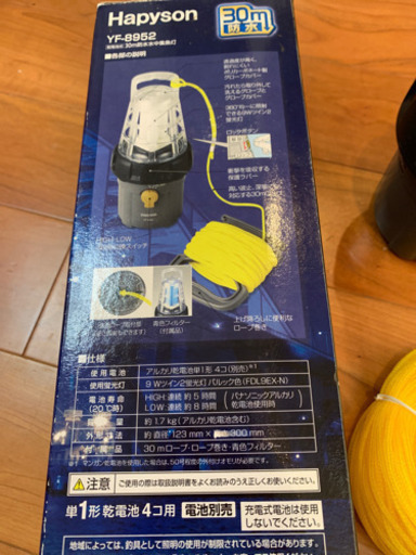 集魚灯　hapyson YF-8952 新品未使用品　まとめて買っていただける方、