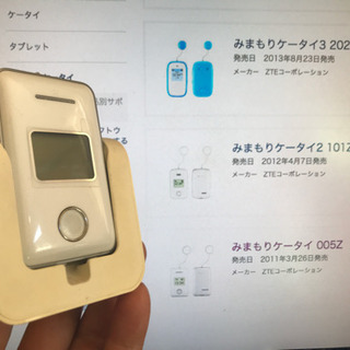 SoftBank 見守りケータイ 005Z