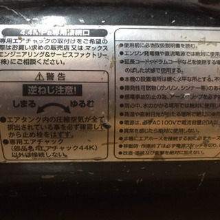 MAXエアーコンプレッサーAK-HL1250E