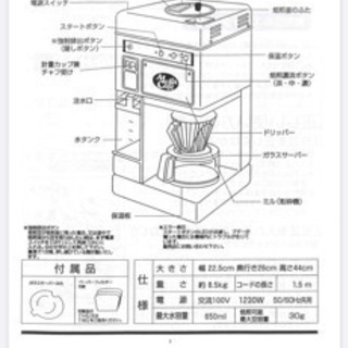 キッチン家電 コーヒーメーカー メガカフェ5